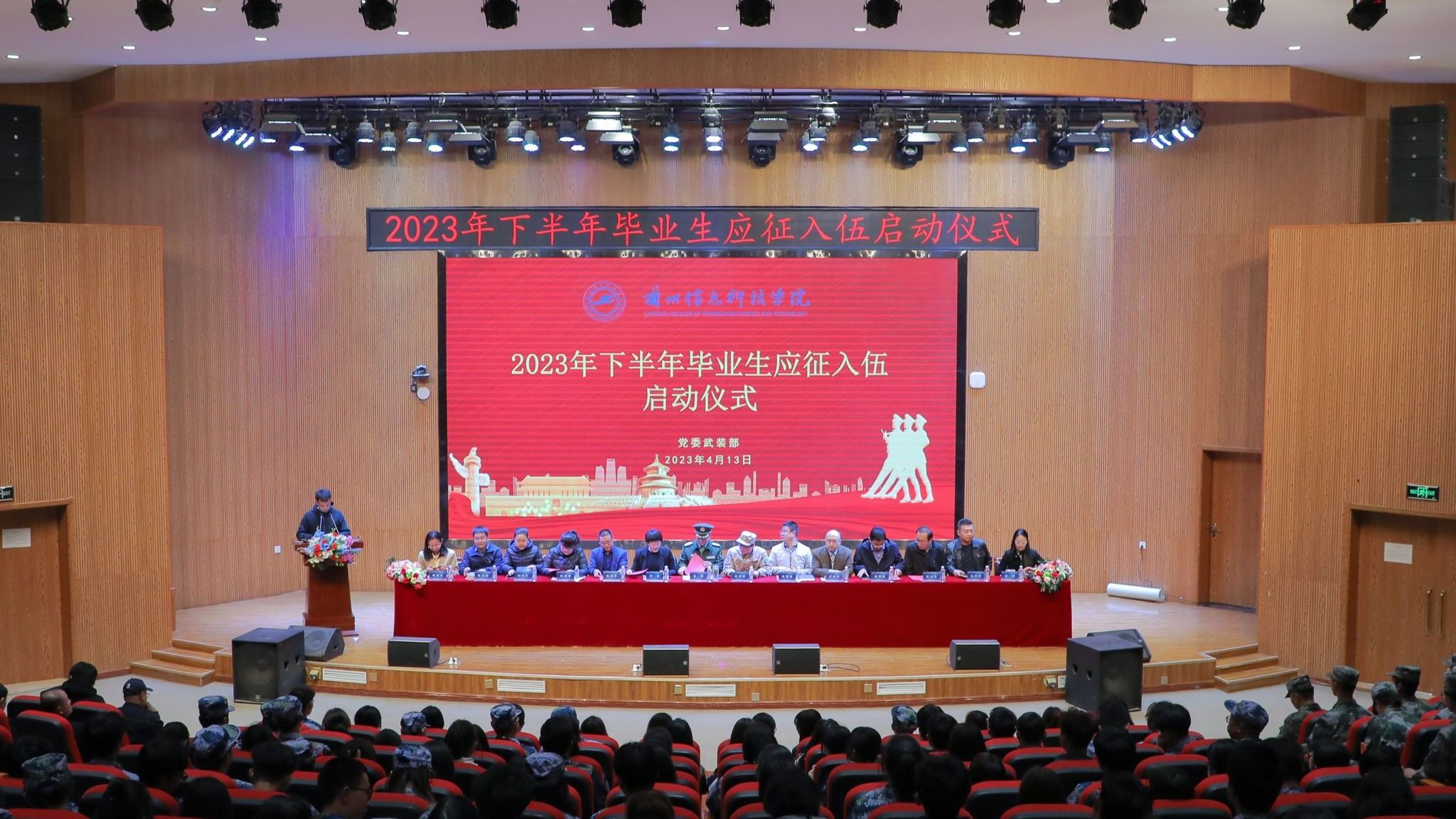 提前启动，精准动员—2026世界杯官网入口启动下半年毕业生征兵工作