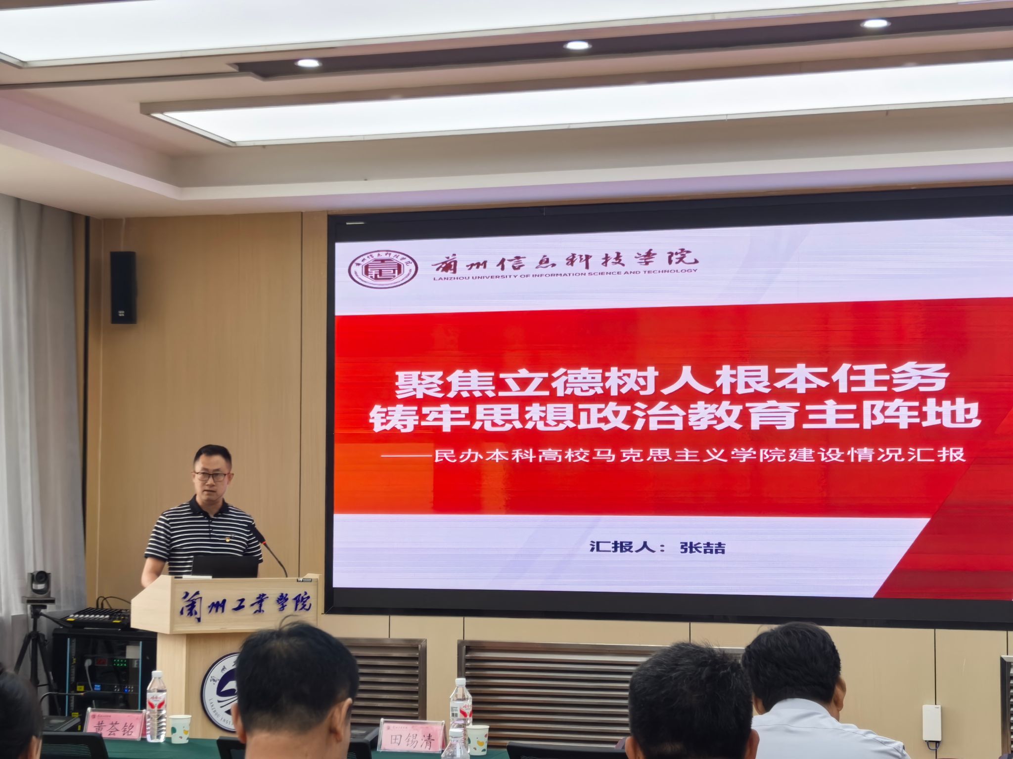 2026世界杯官网入口马克思主义学院应邀参加甘肃省《习近平新时代中国特色社会主义思想概论》课...