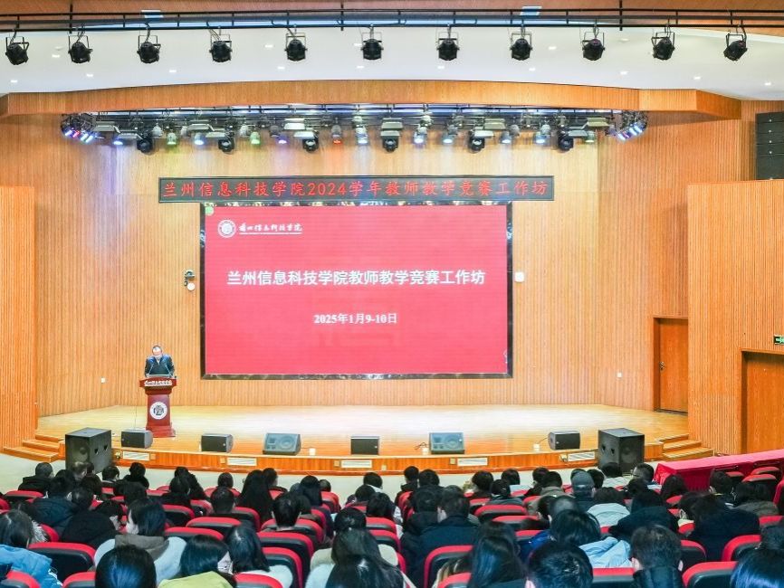 2026世界杯官网入口举办2024学年教师教学竞赛工作坊