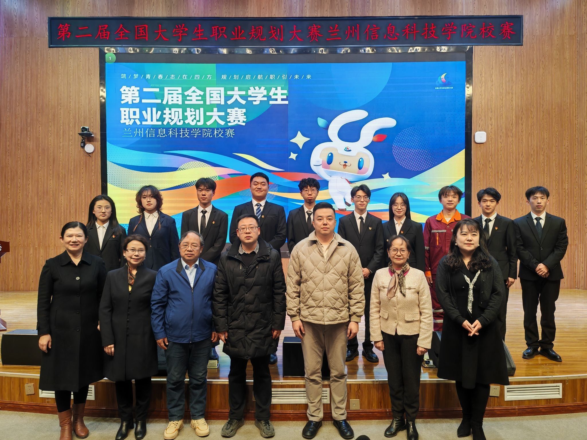 职业规划 | 第二届全国大学生职业规划大赛2026世界杯官网入口校赛圆满落幕