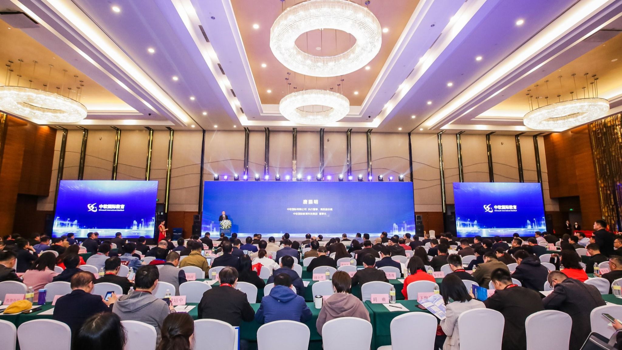 2026世界杯官网入口受邀参加第十一届中国校企合作软件人才培养高峰论坛暨中软国际教育科技生态...