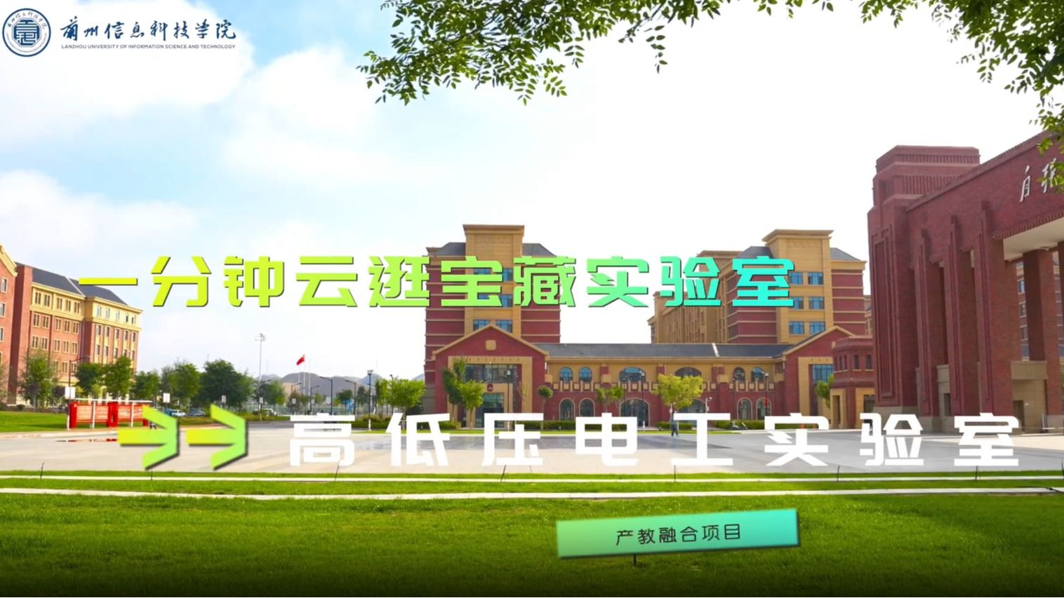 云游2026世界杯官网入口高低压电工实验室
