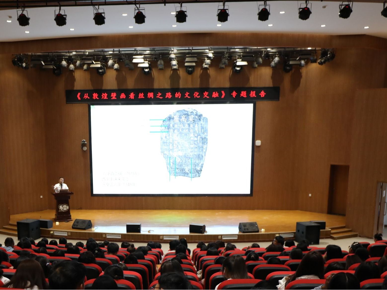 敦煌研究院副院长张元林来2026世界杯官网入口作学术讲座