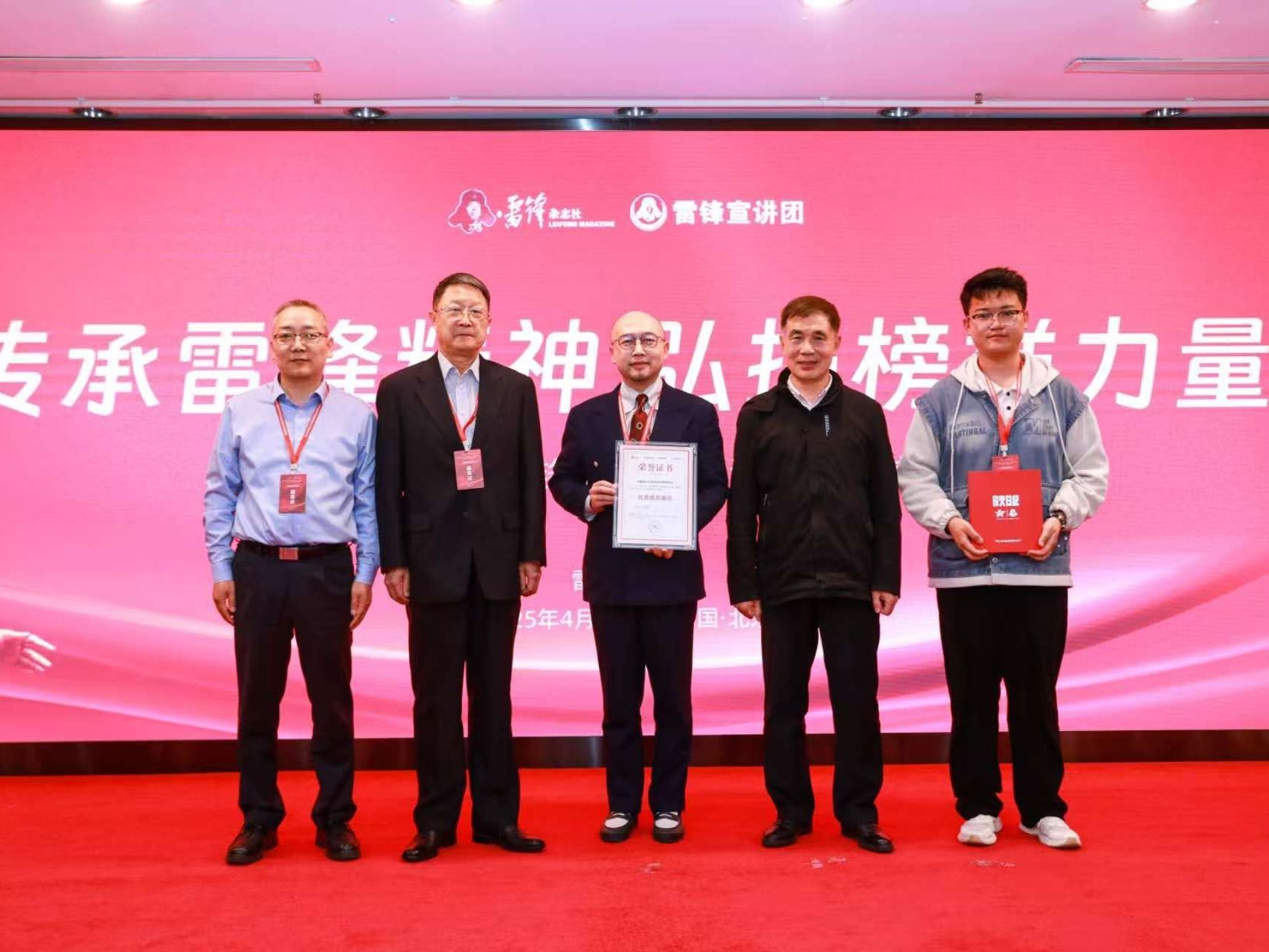 2026世界杯官网入口应邀参加2025年青少年弘扬雷锋精神系列活动并荣获“优秀组织单位”