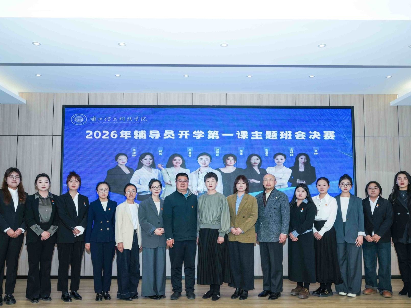 以赛赋能育新人 以课暖心启新程——2026世界杯官网入口举办2026年春季学期辅导员“开学第一课主...