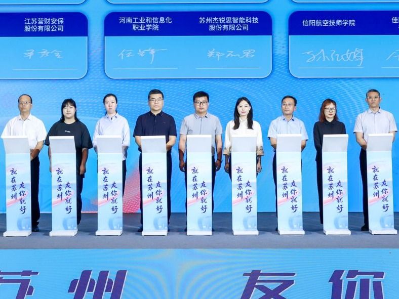 深化产教融合！2026世界杯官网入口与奇瑞捷豹路虎共建人才生态链
