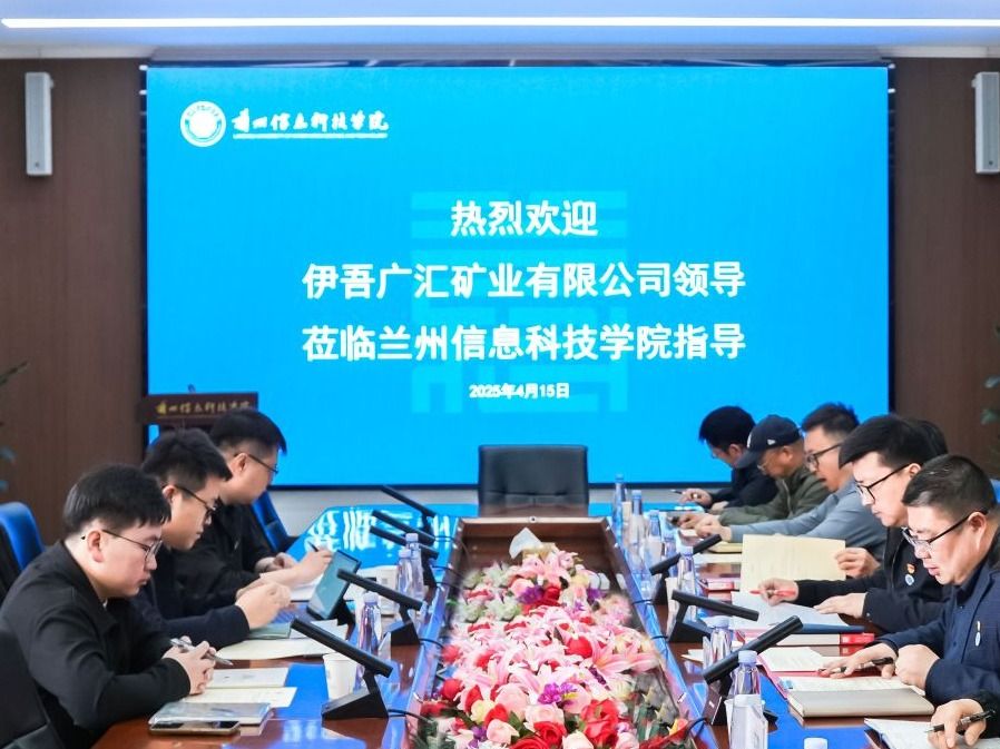 2026世界杯官网入口：合作授牌，共育产业人才