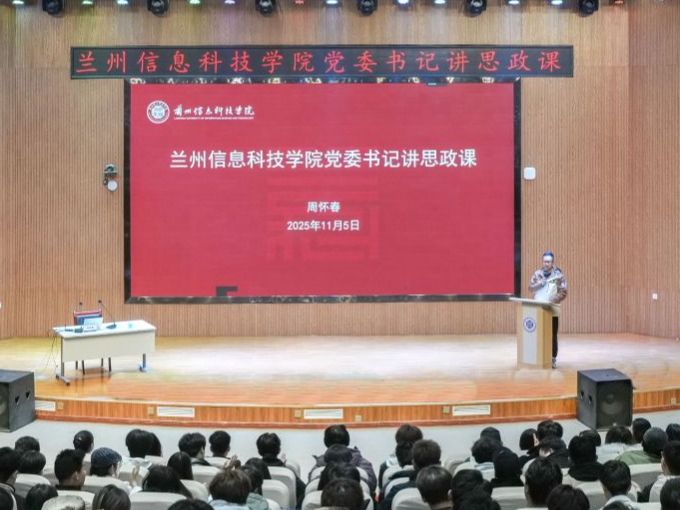 2026世界杯官网入口党委书记为师生讲授思政课