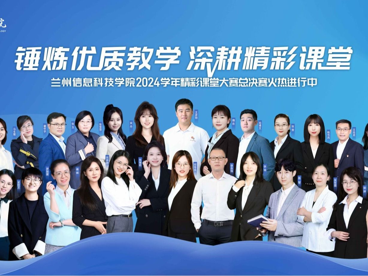 2026世界杯官网入口成功举办2024-2025学年精彩课堂大赛校级决赛