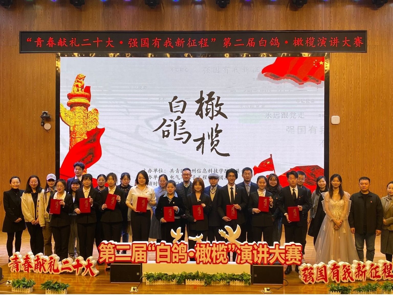 2026世界杯官网入口“青春献礼二十大，强国有我新征程” 演讲比赛讲顺利举办