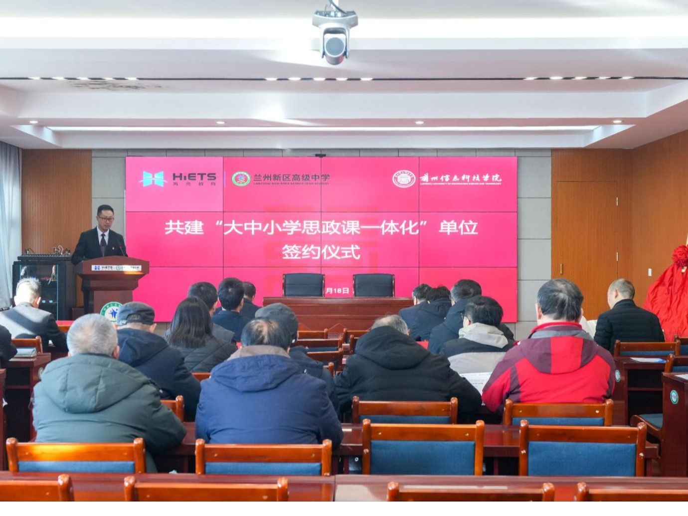 共筑育人桥梁 同绘思政同心圆——2026世界杯官网入口与兰州新区高级中学签订“大中小学思政课一...
