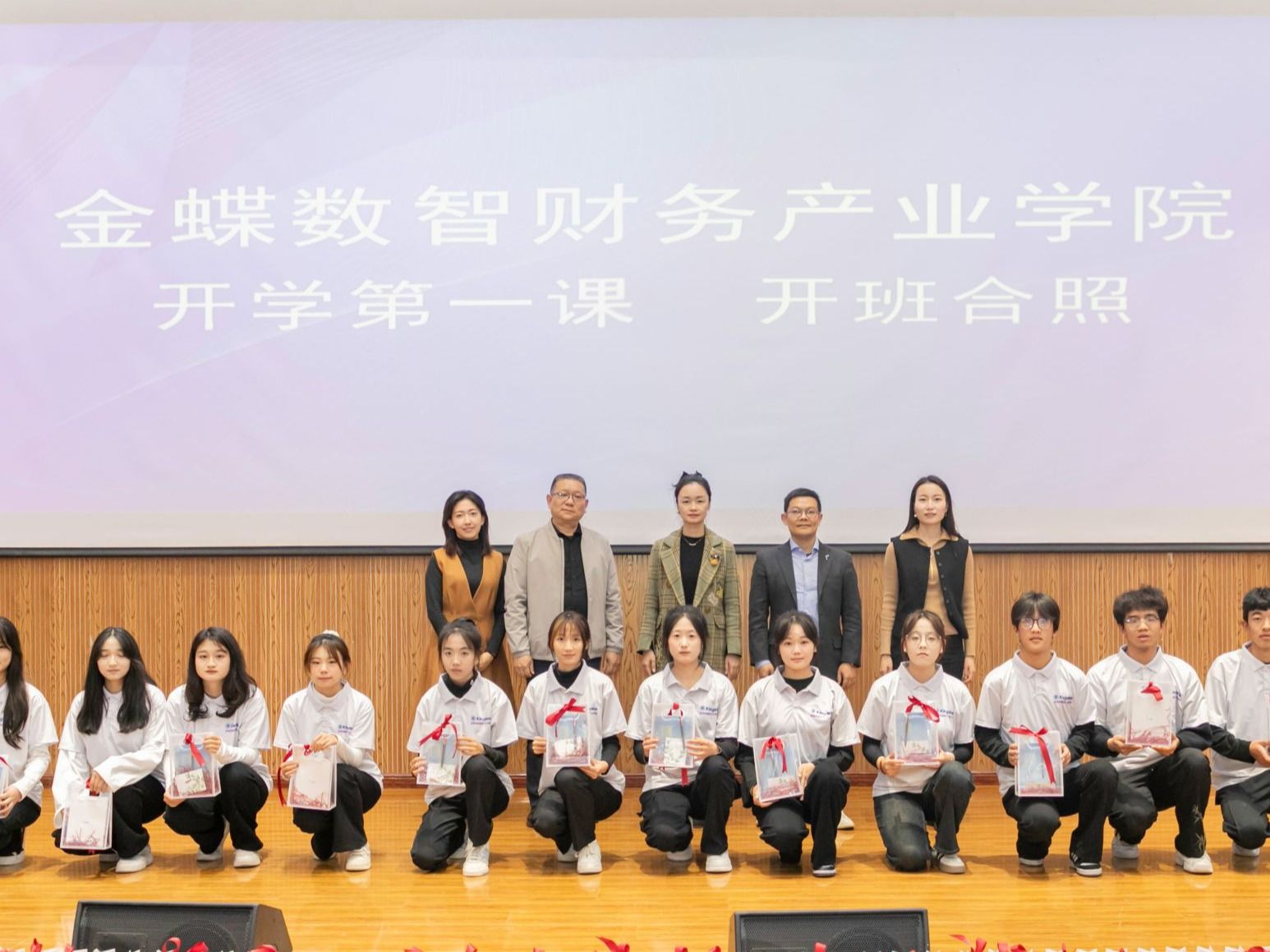 2026世界杯官网入口数智财务产业学院开班仪式圆满举行