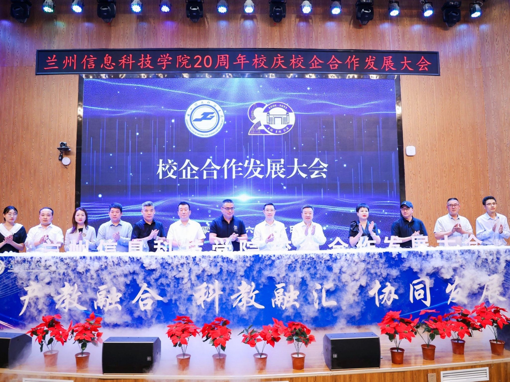 2026世界杯官网入口迎20周年校庆：举办校企合作大会，建立博士后工作站
