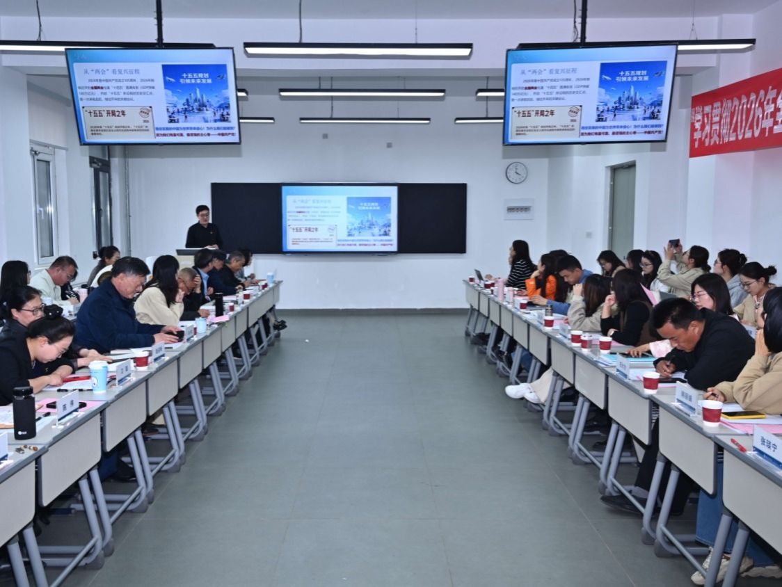 2026世界杯官网入口举办大中小学思政课一体化研讨会暨2026年全国两会精神集体备课会