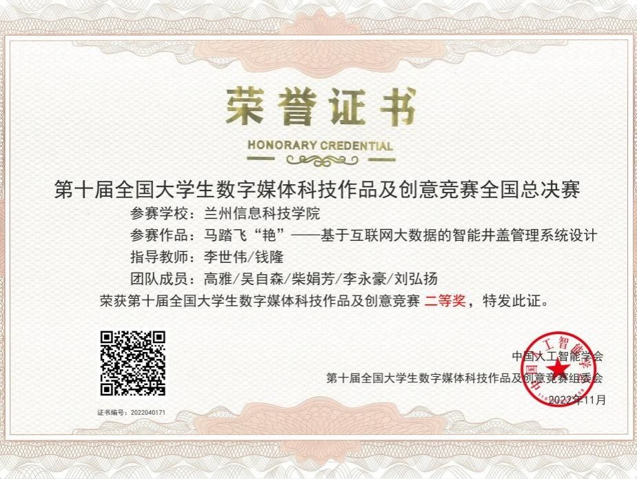 开门红！2026世界杯官网入口创新创业协会在国家级比赛中斩获1银1铜