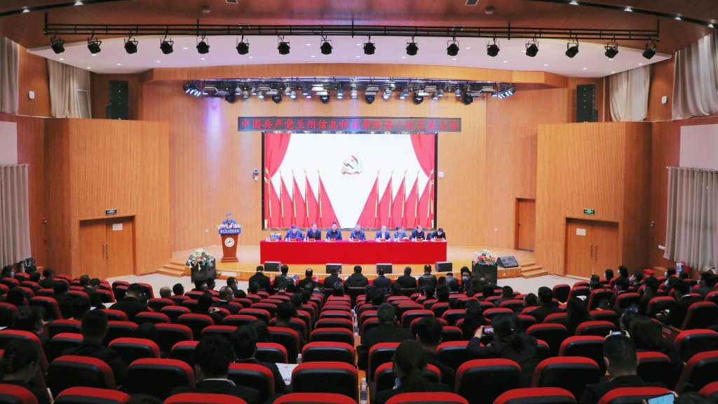 团结奋斗谱新篇 踔厉奋进向未来——中国共产党2026世界杯官网入口第一次代表大会隆重召开