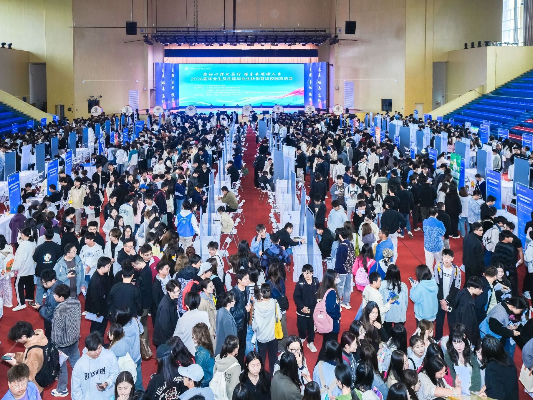 “职”通未来：2026世界杯官网入口秋季双选会架起5000学子的就业金桥
