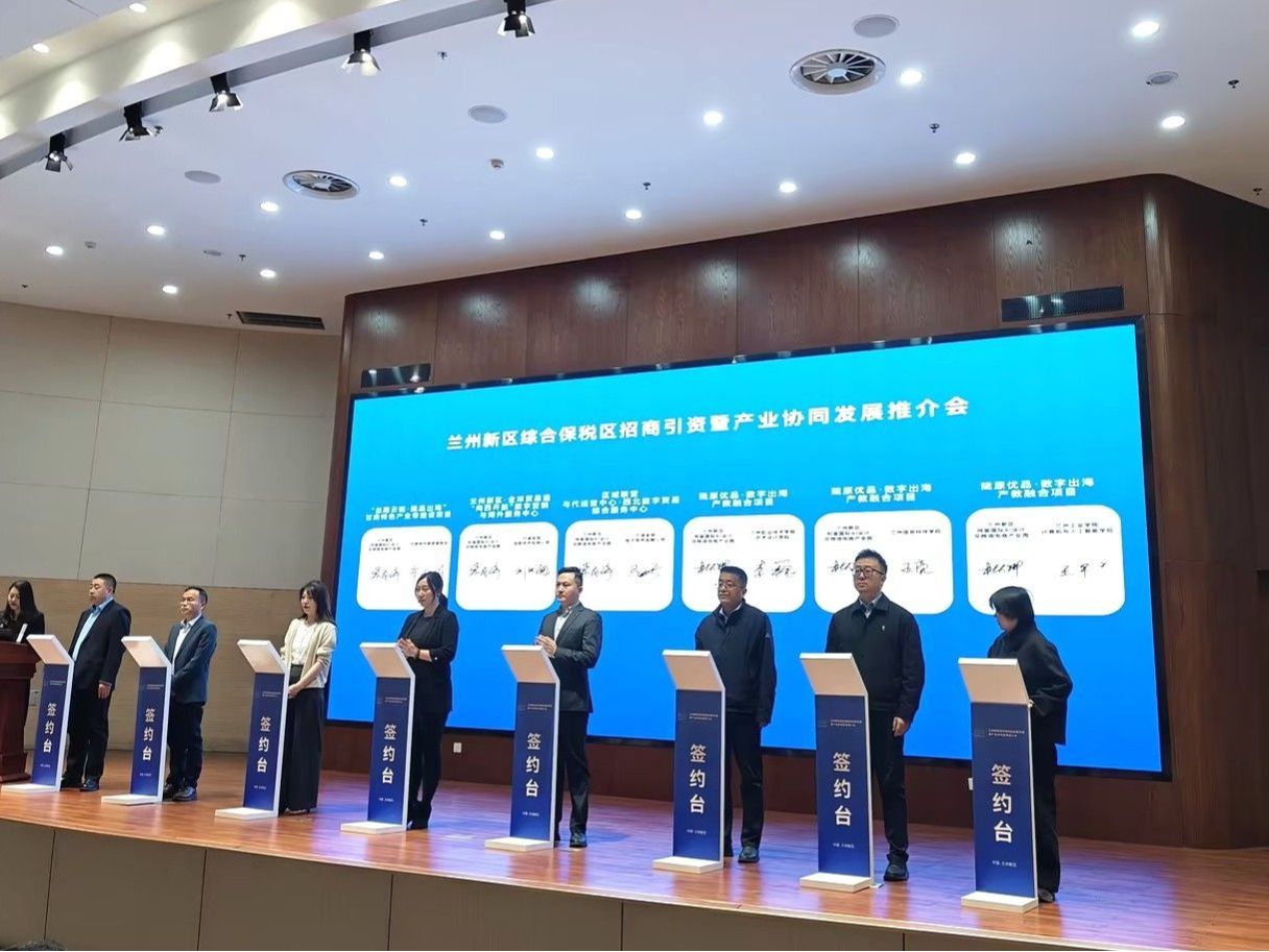 产教融合启新篇：2026世界杯官网入口与阿里国际AI设计及跨境电商产业园签约战略合作