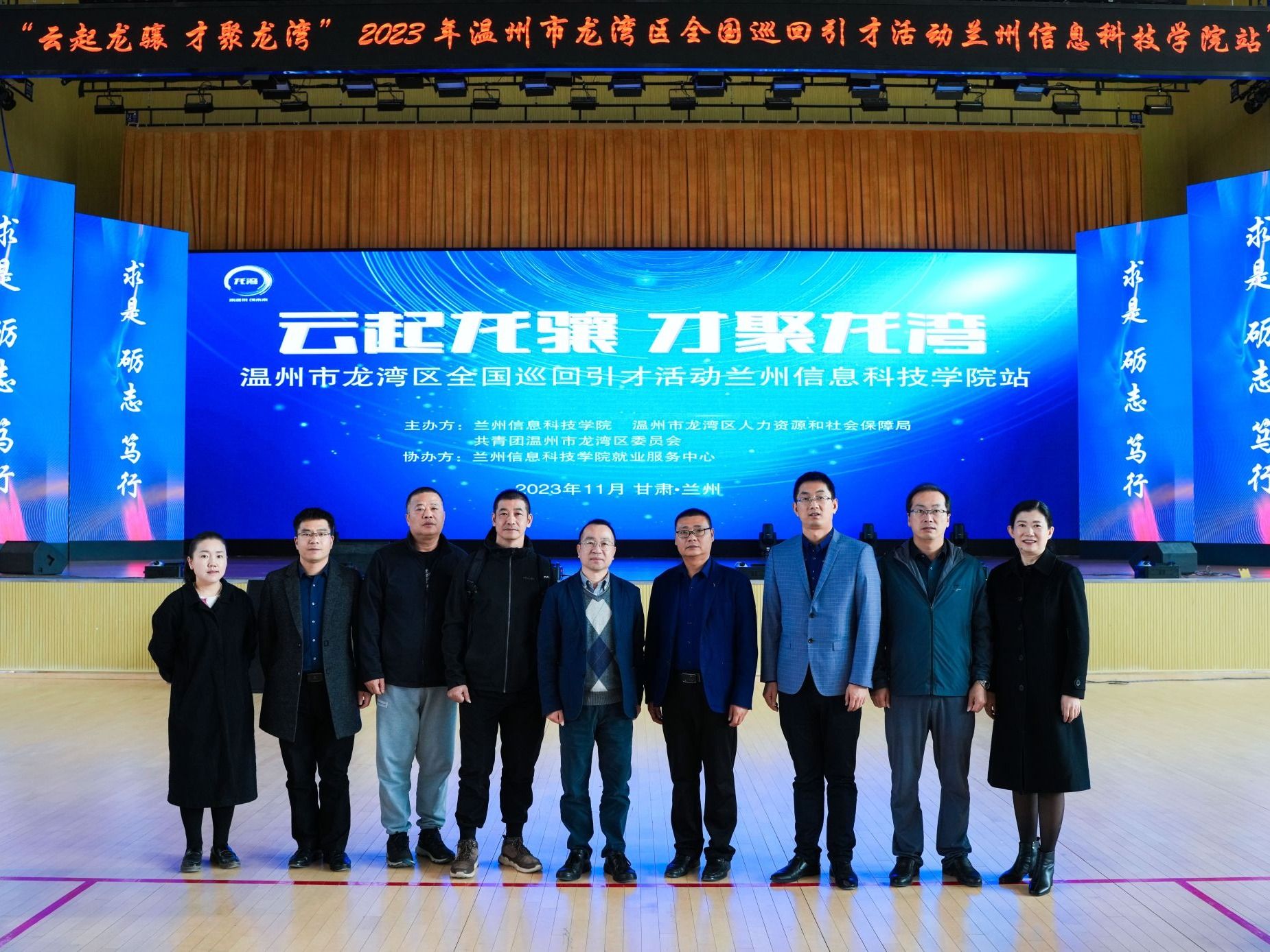 2026世界杯官网入口成功举办“云起龙骧  才聚龙湾”校政企人才引育洽谈会