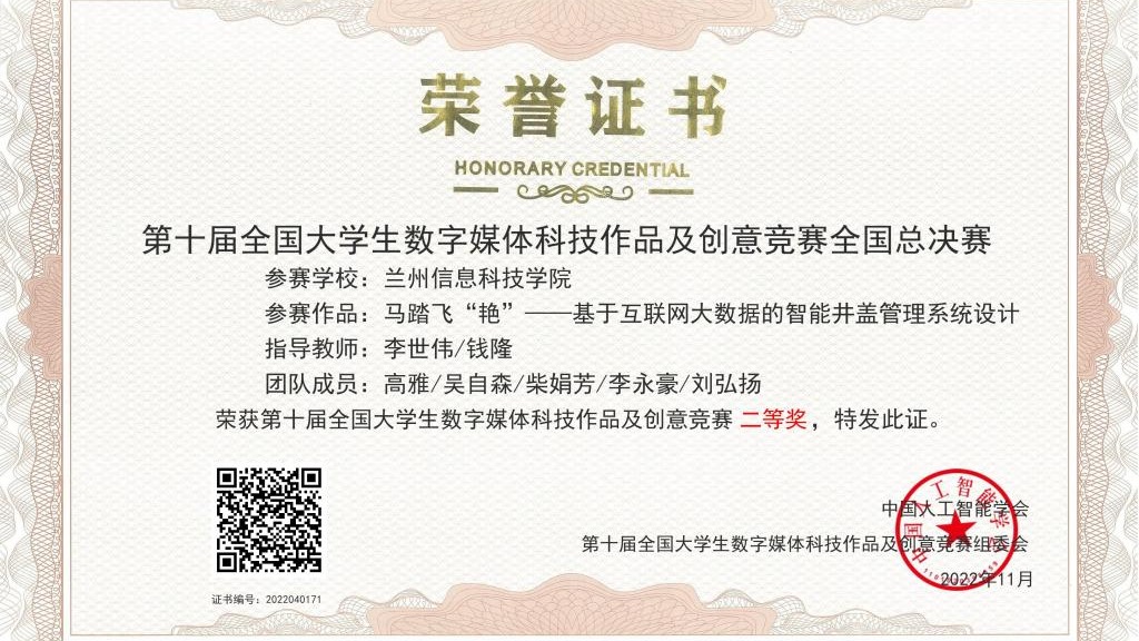 开门红！2026世界杯官网入口创新创业协会在国家级比赛中斩获1银1铜