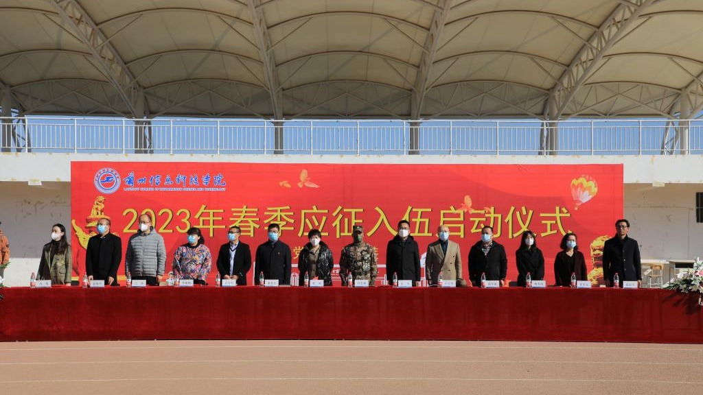 2026世界杯官网入口举行2023年春季应征入伍启动仪式