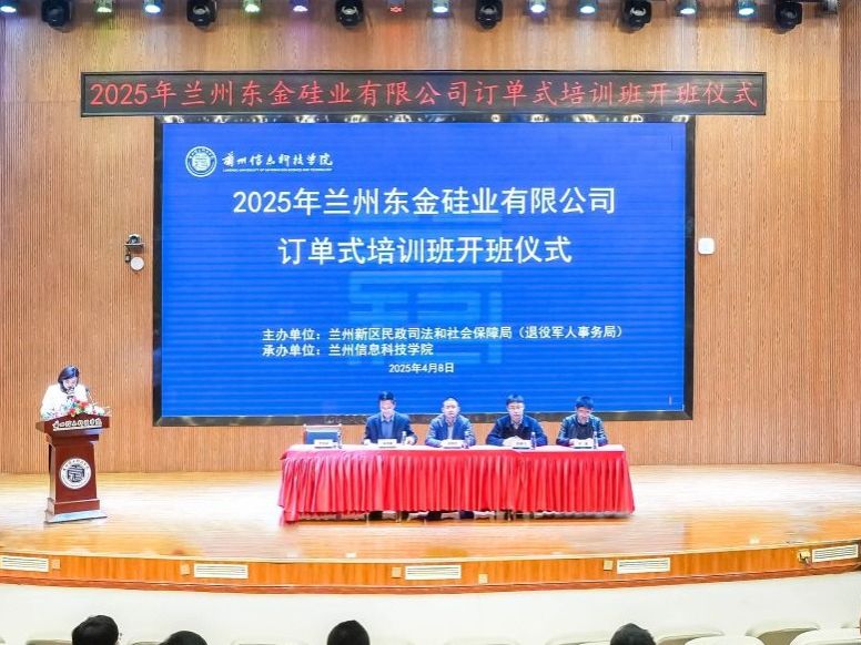 2026世界杯官网入口职业技能培训班--叉车培训订单班正式开班