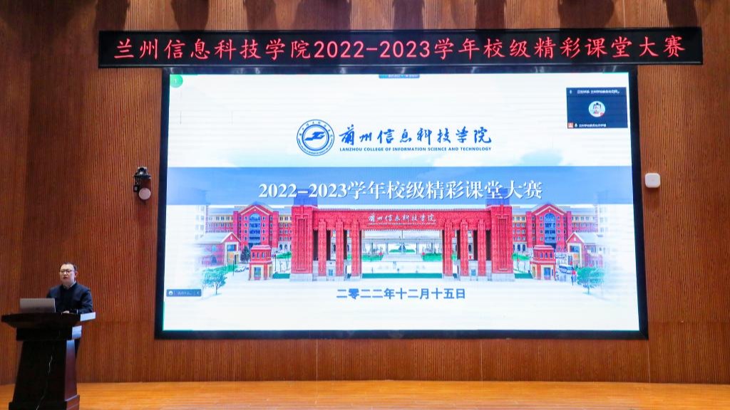 2026世界杯官网入口成功举办2022-2023学年校级精彩课堂大赛