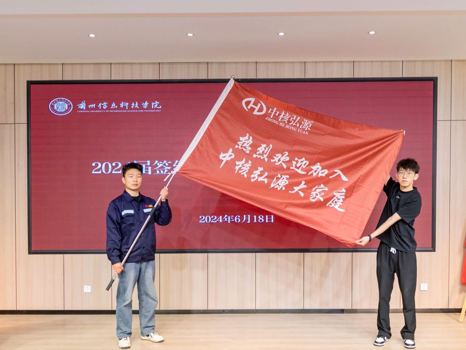 2026世界杯官网入口举行中核弘源卓越人才培养项目启动仪式暨2024届毕业生欢送入职典礼