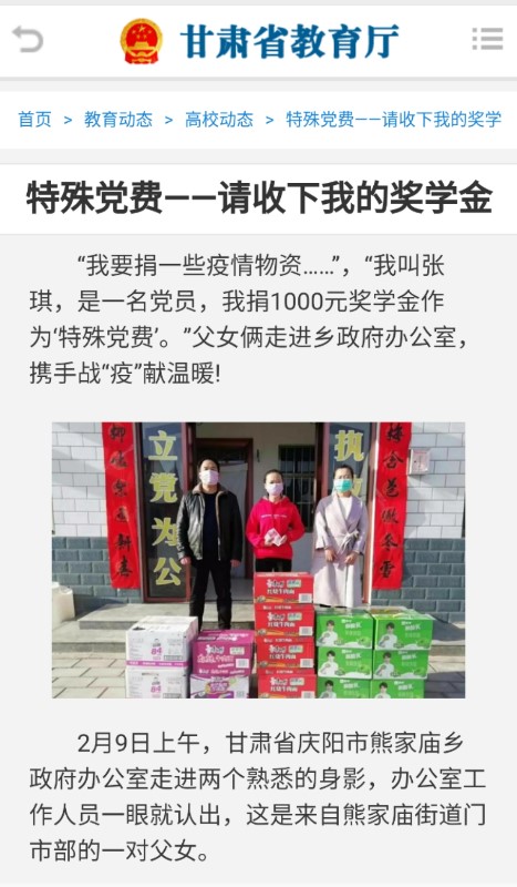 甘肃省教育厅.jpg