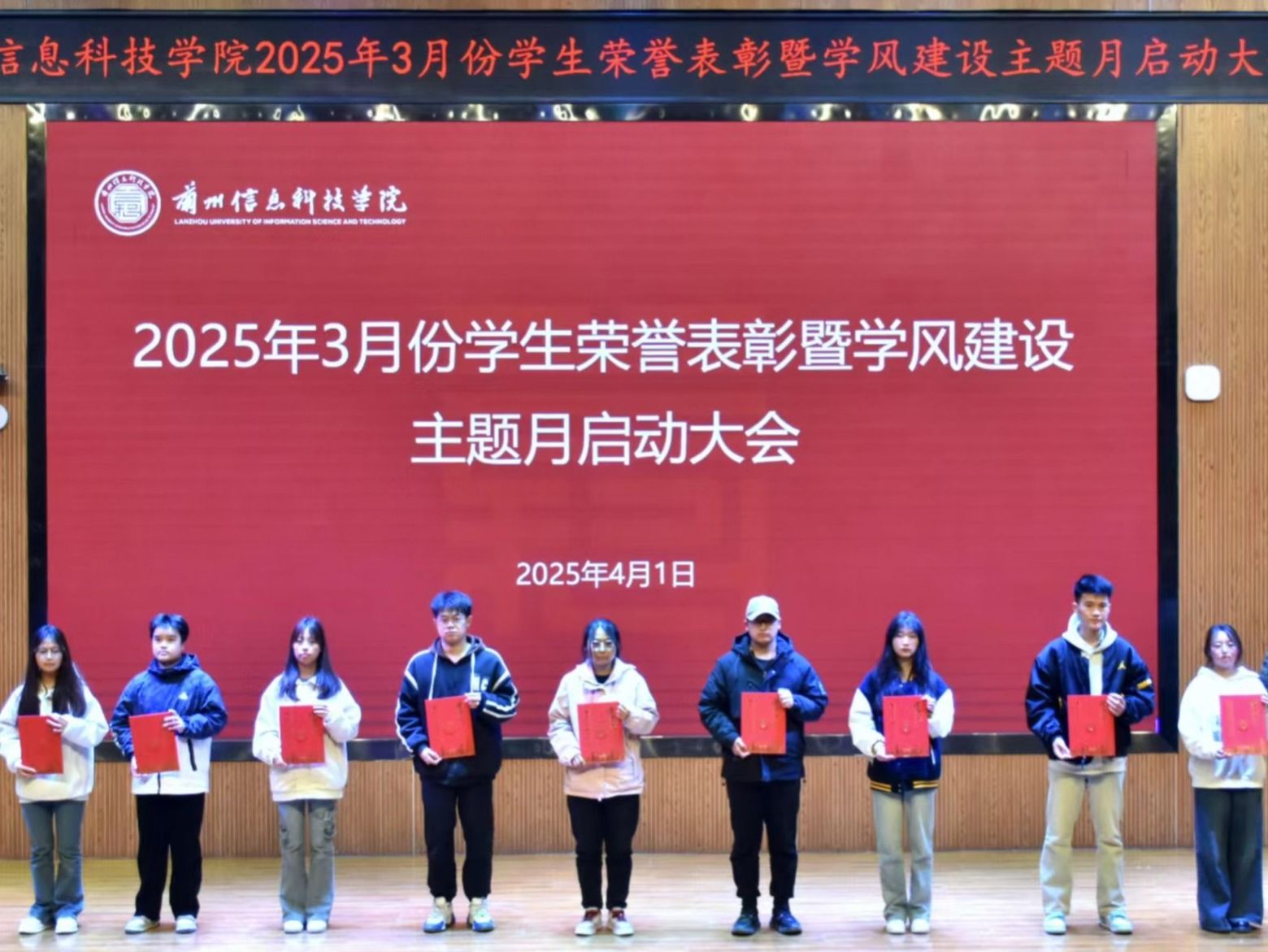 2026世界杯官网入口举行学生荣誉表彰暨学风建设主题活动月启动大会
