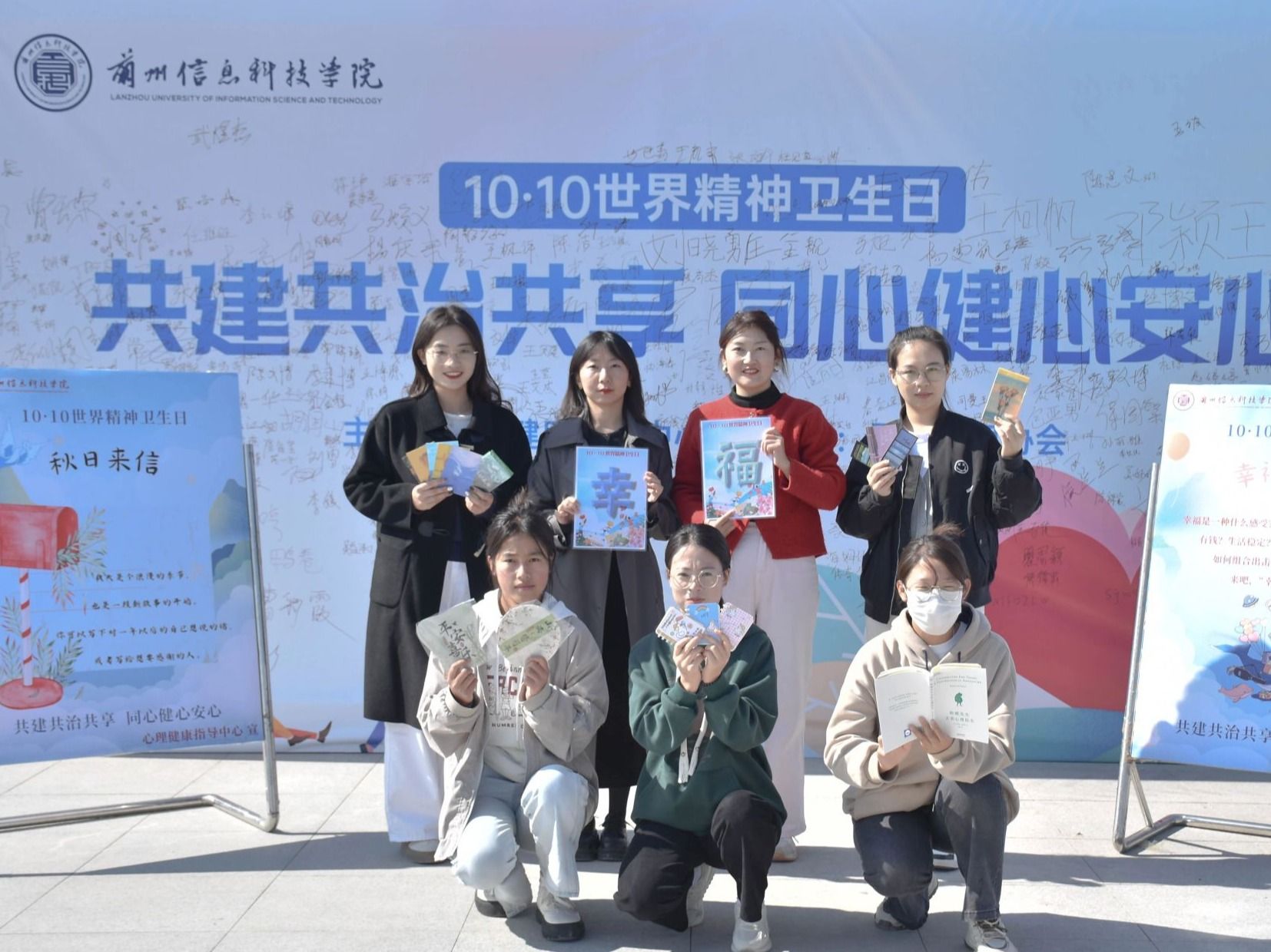 2026世界杯官网入口“世界精神卫生日”系列活动圆满结束