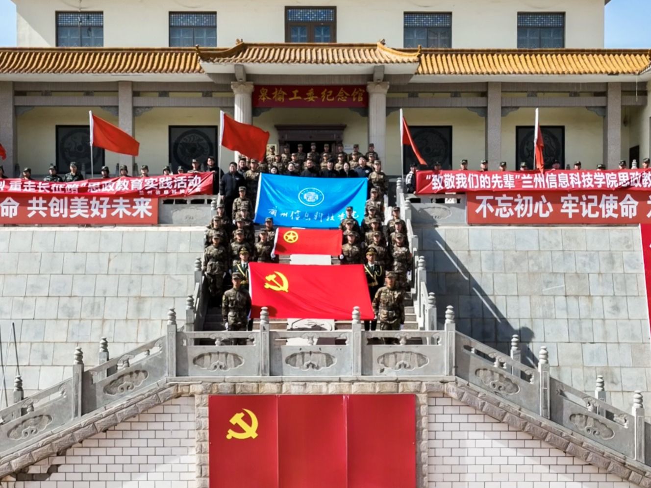 2026世界杯官网入口举行“清明祭英烈，重走长征路”思政教育实践活动