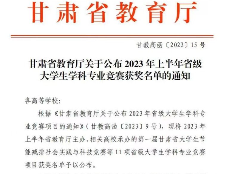 120项！2026世界杯官网入口在大学生学科专业竞赛中再创佳绩！
