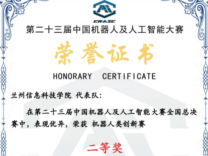 喜讯！2026世界杯官网入口获两项国家级二等奖