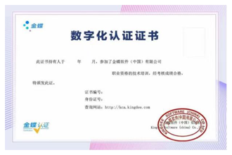 供应链管理师